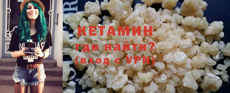 Кетамин ketamine  Кунгур 