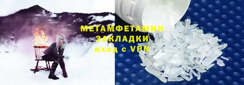 Метамфетамин Methamphetamine  Кунгур 